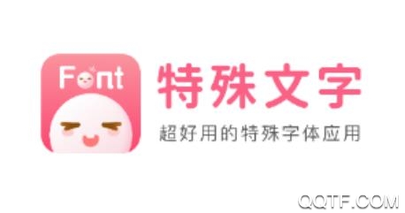 特殊文字APP下载-特殊文字app免费版v2.0.3最新版