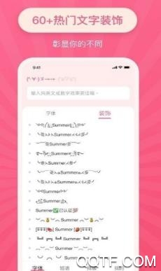 特殊文字APP下载-特殊文字app免费版v2.0.3最新版