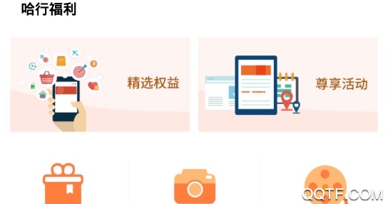 哈行信用卡APP下载-哈行信用卡app最新版v3.2.5官方版