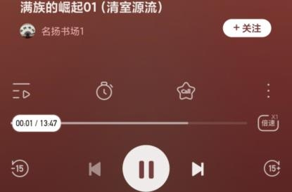 喜马拉雅APP下载-喜马拉雅2022最新破解版appv9.0.18.3纯净版