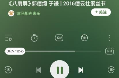 喜马拉雅APP下载-喜马拉雅2022最新破解版appv9.0.18.3纯净版