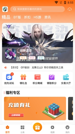 青鸾互娱APP下载-青鸾互娱游戏盒最新版v2.1-build20220412安卓版