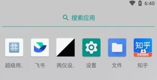 两仪APP下载-两仪安卓虚拟机v0.5.1-03092048官方版