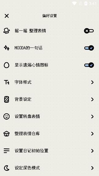 MOODAAPP下载-MOODA心情日记appv25.18最新版