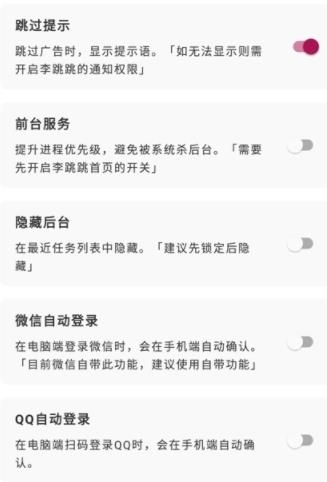 李跳跳APP下载-李跳跳波吉版最新版beta3v波吉1.0beta3安卓版