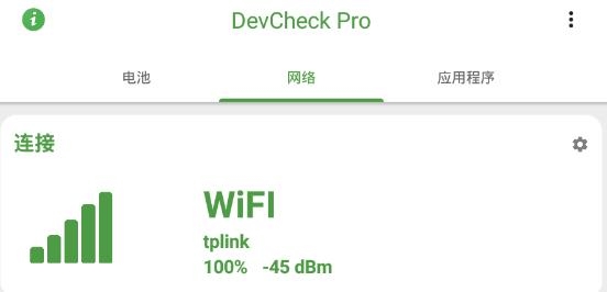 DevCheckAPP下载-devcheck最新版v4.16中文版