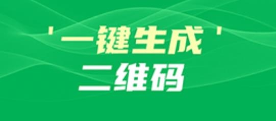 斑马草料二维码APP下载-斑马草料二维码app最新版v1.7安卓版