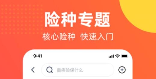 懂保汇APP下载-懂保汇app官方版v1.3.16最新版