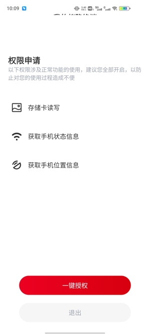 蚁路APP下载-蚁路行车记录仪app官方版v1.0.77.210801最新版