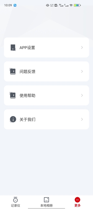 蚁路APP下载-蚁路行车记录仪app官方版v1.0.77.210801最新版