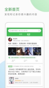 豆瓣APP下载-豆瓣网app官方版v7.26.0.1安卓版