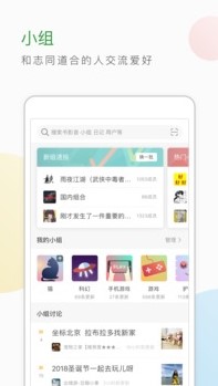 豆瓣APP下载-豆瓣网app官方版v7.26.0.1安卓版