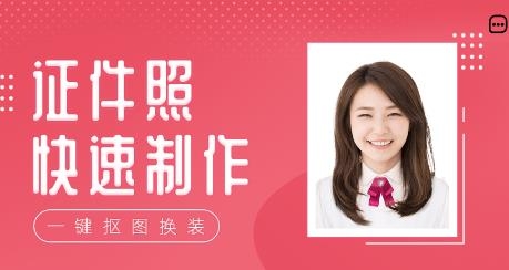 知美证件照APP下载-知美证件照app手机版v1.0免费版