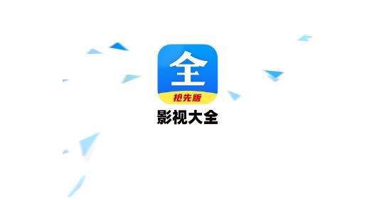 好看影视大全APP下载-好看影视大全app老版本v1.6.0历史版本