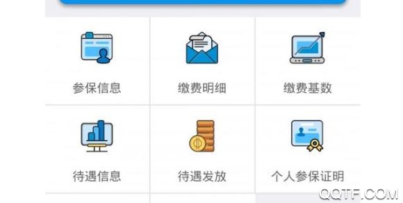 吉林掌上社保APP下载-吉林掌上社保app官方版v1.6.6.0安卓版