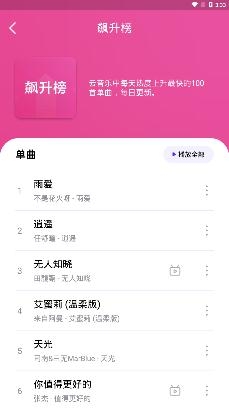 音乐世界APP下载-pandamusic原熊猫音乐app最新版本（音乐世界）v1.5.6安卓版