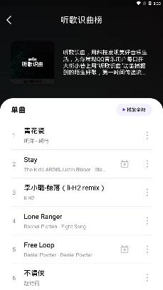 音乐世界APP下载-pandamusic原熊猫音乐app最新版本（音乐世界）v1.5.6安卓版