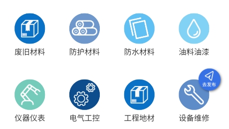 工界APP下载-工界app官方版v1.0.0最新版