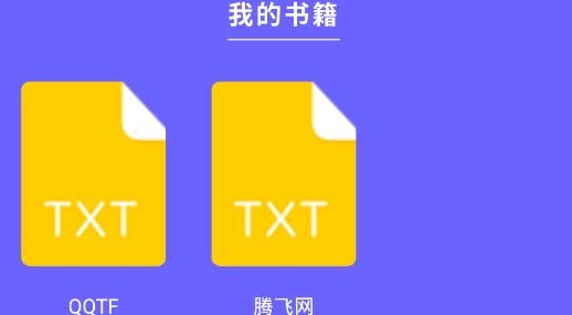 书香阅读器APP下载-书香阅读器app手机版v1.1最新版