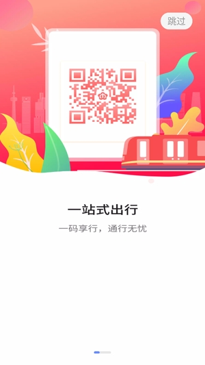 与宁同行APP下载-与宁同行app官方版v1.0.0安卓版