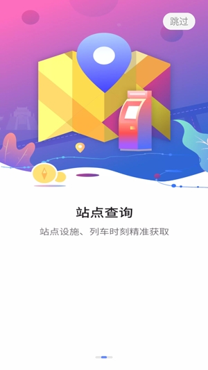 与宁同行APP下载-与宁同行app官方版v1.0.0安卓版