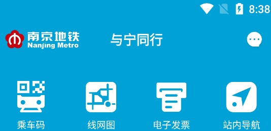 与宁同行APP下载-与宁同行app官方版v1.0.0安卓版