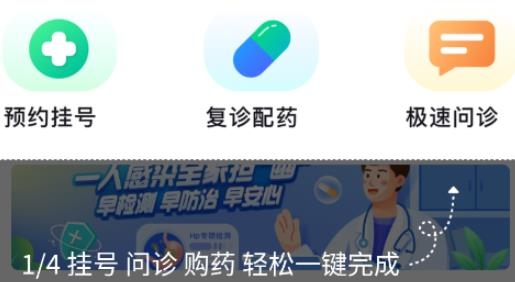 慧康医生APP下载-慧康医生app手机版v1.0.7最新版