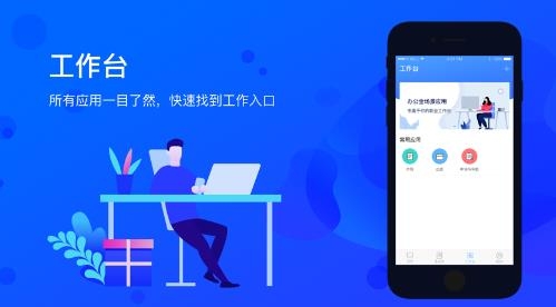 ZKTecoPlusAPP下载-ZKTecoPlusapp手机客户端v3.7.0安卓版