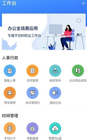 ZKTecoPlusAPP下载-ZKTecoPlusapp手机客户端v3.7.0安卓版