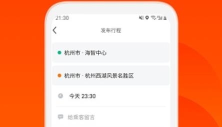 滴答出行司机版APP下载-滴答出行司机版最新版v7.2.5官方版