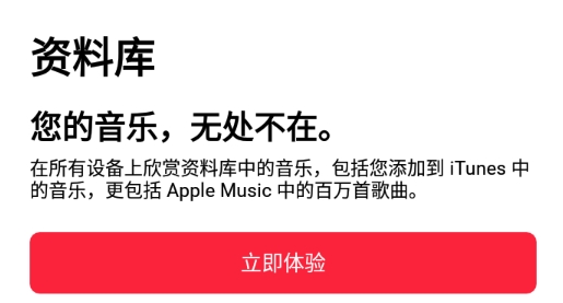 Apple MusicAPP下载-AppleMusic安卓版appv3.7.1官方版