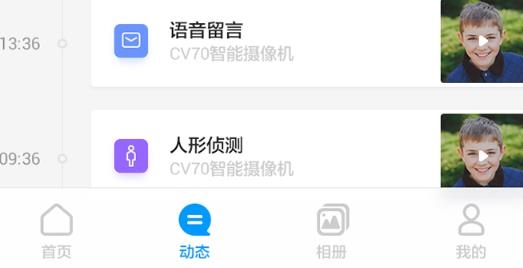 华为智能摄像机APP下载-华为智能摄像机app官方版v1.0.0.181最新版