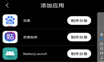 双开分身助手APP下载-双开分身助手app最新版v1.1官方版