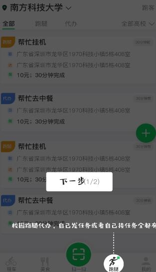 猎吧APP下载-猎吧出行电动车app最新版v5.5.0安卓版