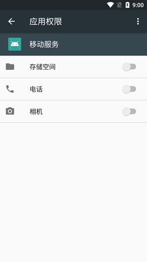 移动服务APP下载-OPPO移动服务框架最新版v1.8.0_f025afc_210319官方版