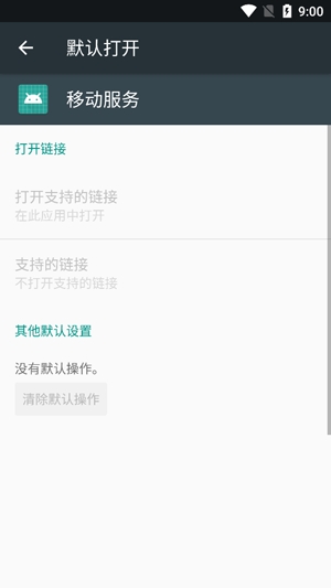 移动服务APP下载-OPPO移动服务框架最新版v1.8.0_f025afc_210319官方版