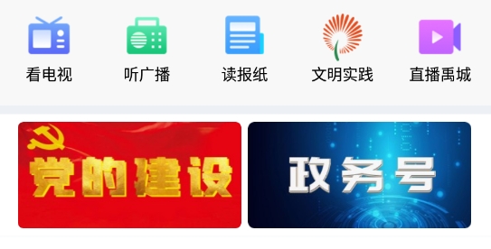 智慧禹城APP下载-智慧禹城手机台最新版v0.0.8正式版