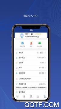 人脸自助认证APP下载-黄冈人脸自助认证app下载v6.5安卓版