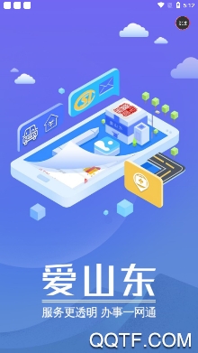 爱山东·爱淄博APP下载-爱山东爱淄博app安卓版v1.2.3最新版