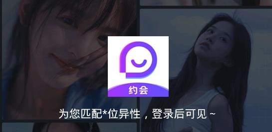 蜜意APP下载-蜜意交友app手机版v1.0.0安卓版