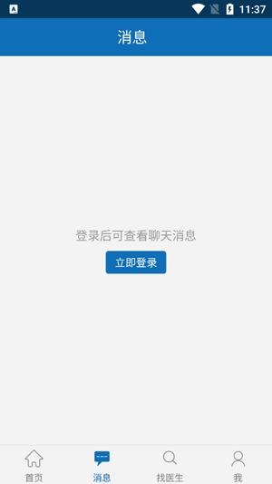 天津南开APP下载-天津南开医院app官方版v2.8-14p手机版