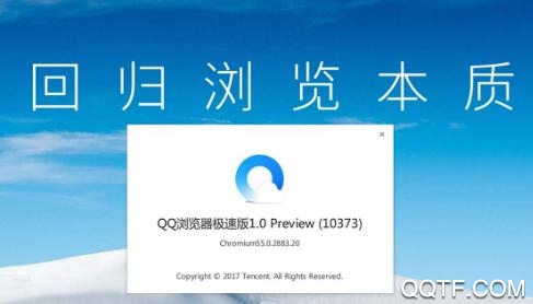 QQ浏览器APP下载-QQ浏览器历史版本v10.5.3.7430安卓版