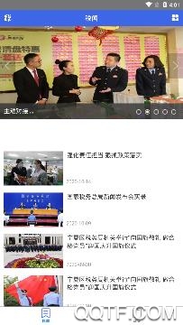 宁夏税务APP下载-宁夏税务app手机版v1.0.2安卓版