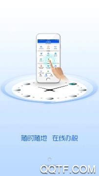 宁夏税务APP下载-宁夏税务app手机版v1.0.2安卓版