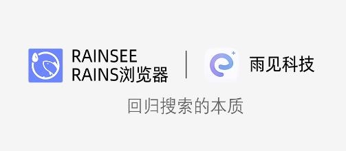 Rains浏览器APP下载-Rains浏览器官方版v2.0最新版