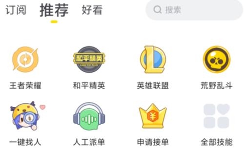 小鹿电竞APP下载-小鹿电竞app虎牙官方网v3.10.21最新版