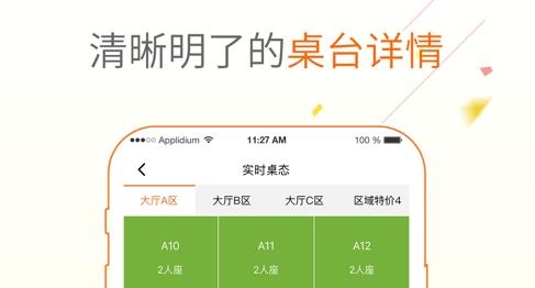 点菜宝2.0APP下载-点菜宝2.0点菜软件v2.3.16最新版