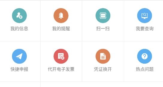 楚税通APP下载-楚税通代缴社保最新版v5.2.6官方版