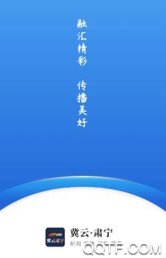 冀云肃宁APP下载-冀云肃宁客户端最新版v1.9.0官方版