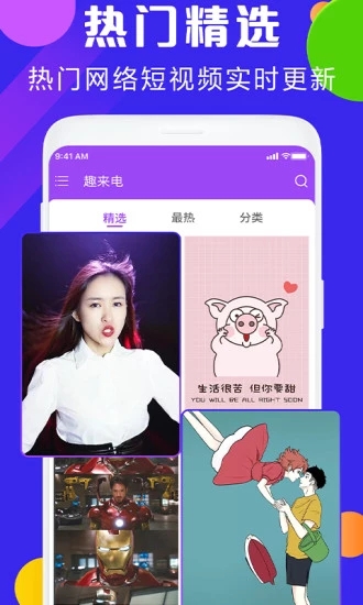 嗨来电秀APP下载-嗨来电秀appv1.8.0安卓版